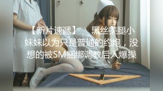 《最新?福利姬》?青春无敌?SS级完美露脸推特女神【芋喵喵】高价定制10套~要啥有啥很极品~颜值行为很反差~紫薇搞出大姨妈