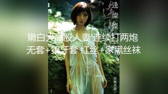 《最新震撼高价购得》神似内地女演员牛莉，新维拉舞团顶流白肤性感御姐Annie加密特，露逼夸张情趣劲曲艳舞挑逗，炸裂 (17)