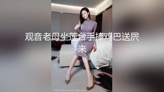 观音老母坐莲台手捧鸡巴送屄来