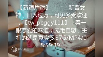 6/24最新 女子首次啪啪秀尺度不大但还是有眼福了沙发做爱传教VIP1196