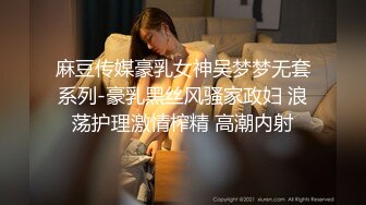 麻豆传媒 CP-003《玉女神医之官人我要》仙儿媛