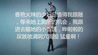 暹羅苗條美少婦NDReam情趣制服裝搔首弄姿騎乘啪啪／風騷禦姐黑絲兔女郎裝露臉揉乳扣穴女上位瘋搖顏射等 720p