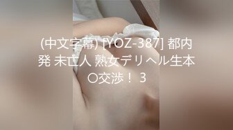 (中文字幕) [veo-057] 本物素人妻AV Debut！！妊活前に最後の火遊び…高級百貨店の美人販売員は敏感乳首でイキまくる 松河智奈美